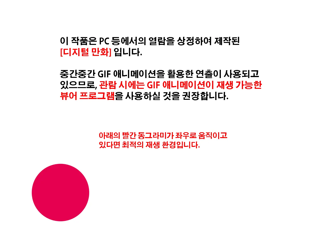 Saimin Uwaki Kenkyuubu Dainiwa | 최면 바람기 연구회 제2화